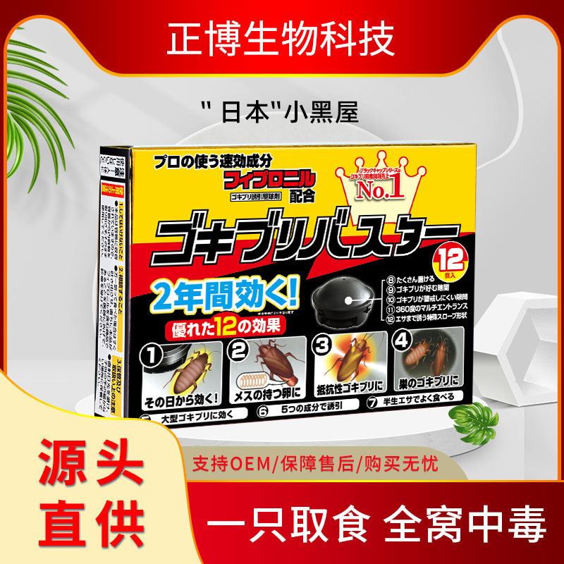 现货杀手牌蟑螂药杀蟑胶饵蟑螂屋除蟑螂引诱小黑帽厂家批发