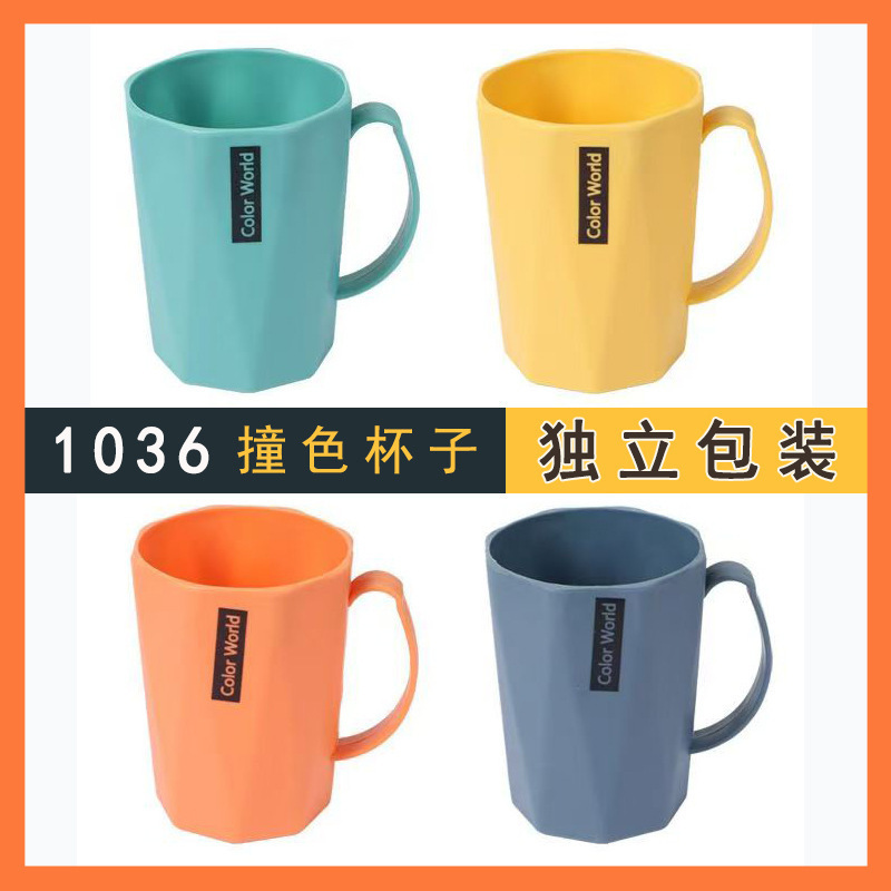 简约创意撞色漱口杯塑料家用牙刷杯子牙缸洗漱杯饮水用具漱口杯