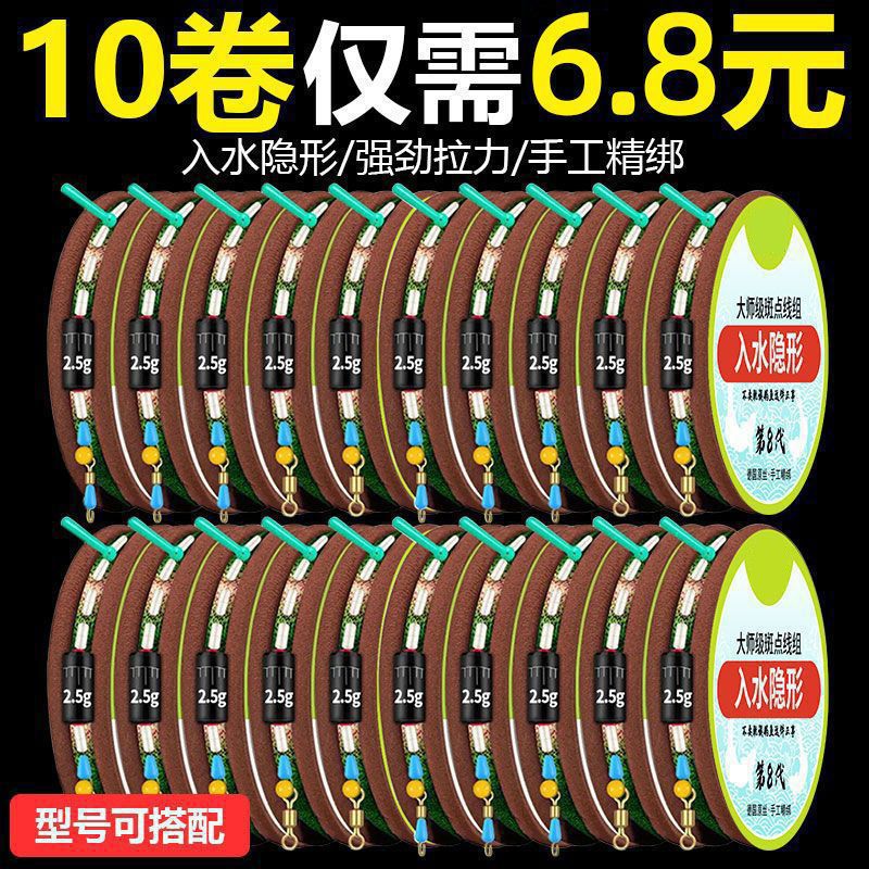鱼线绑好成品线组主线野钓台钓鱼线套装全套鱼线隐形线组成品