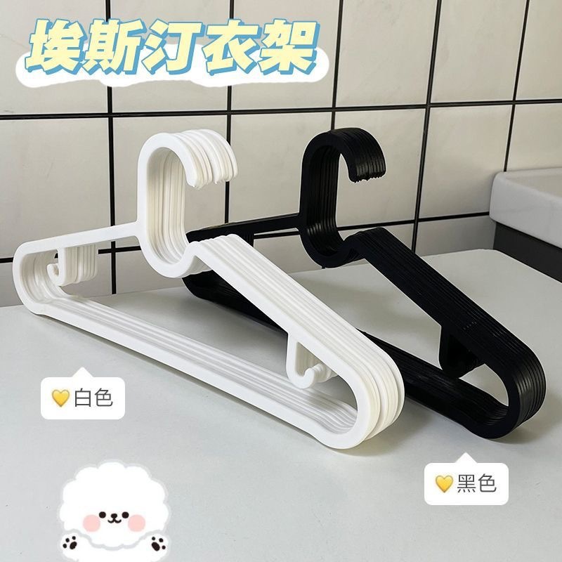 埃斯汀塑料无痕衣架衣柜收纳衣架衣服挂衣撑宿舍阳台晾衣架衣裤架
