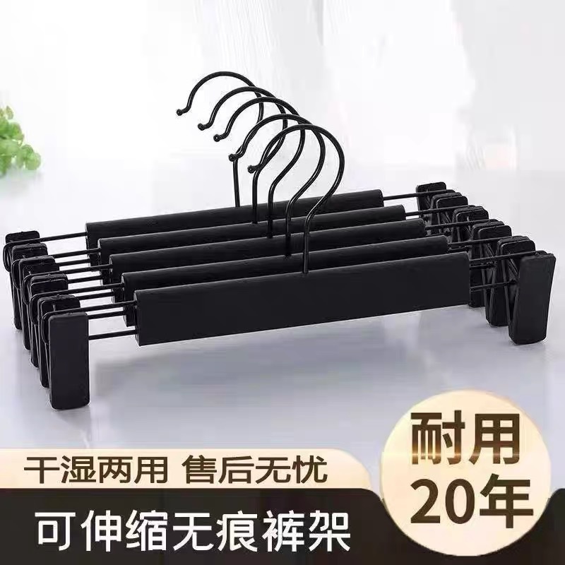 磨砂裤架塑料裤夹服装店家用成人无痕衣架彩色磨砂衣架可伸缩裤夹