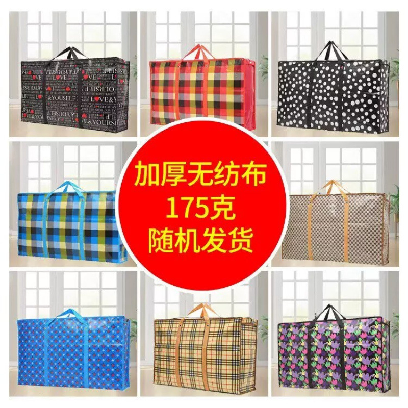 特大号搬家袋加厚编织袋行李袋卡通牛津布防水收纳包裹蛇皮袋