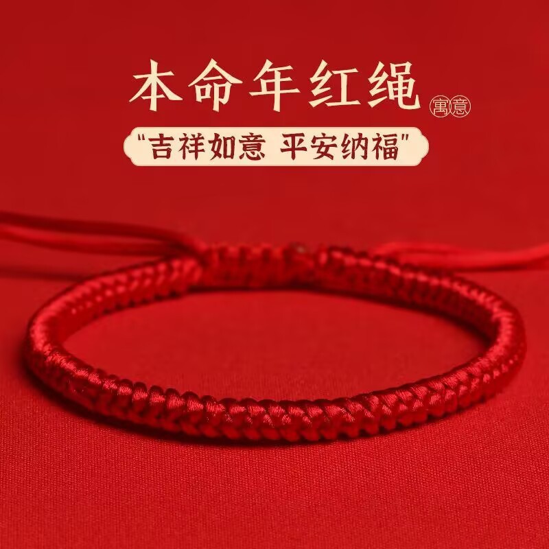 本命年金刚结红绳手绳简约手工编织礼物情侣红色手链马年红绳