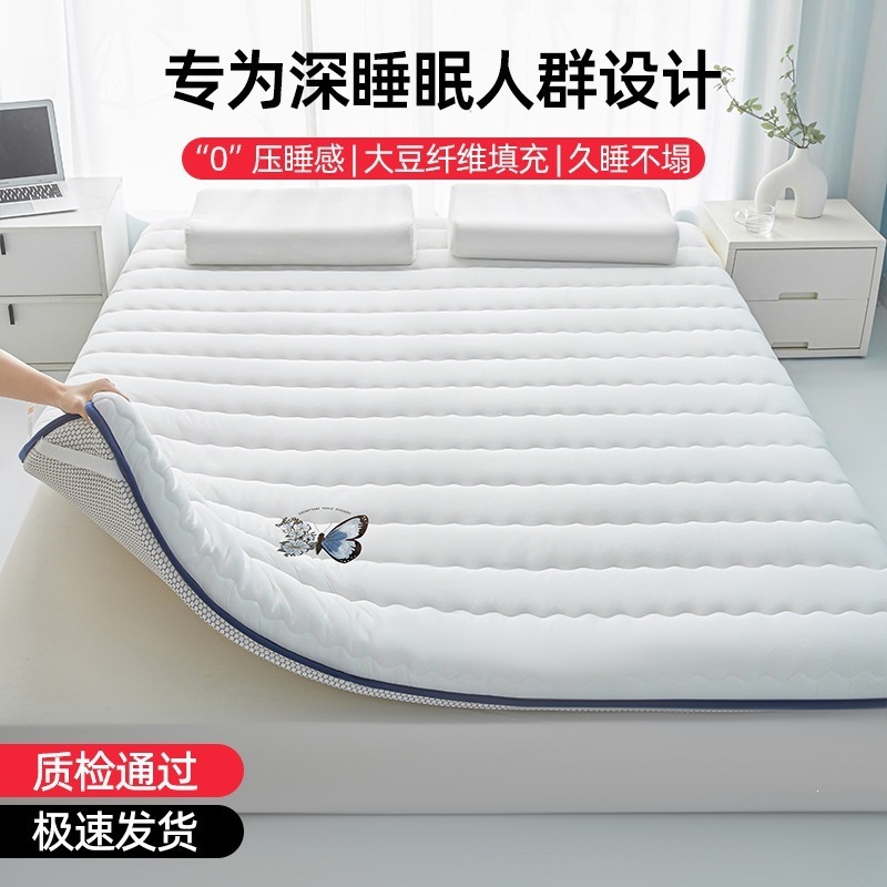 F大豆纤维床垫铺底加厚家用榻榻米睡垫软垫子出租房学生宿舍床褥