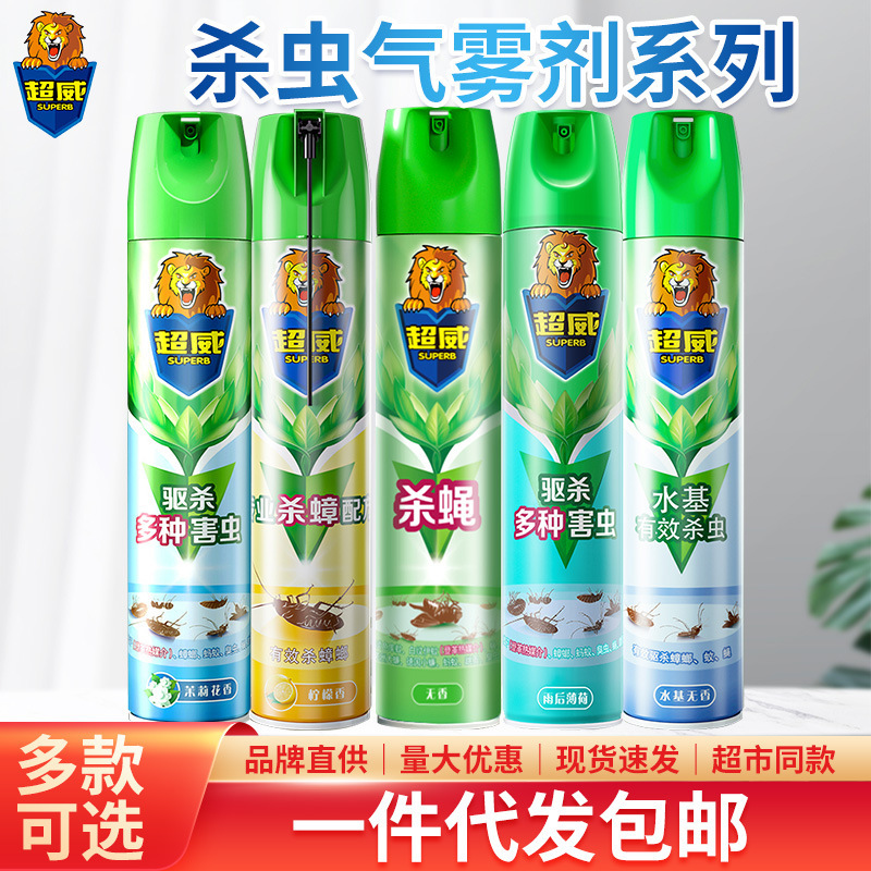 杀虫剂喷雾家用灭蚊虫气雾剂苍蝇蚂蚁跳蚤臭虫蟑螂药非无毒