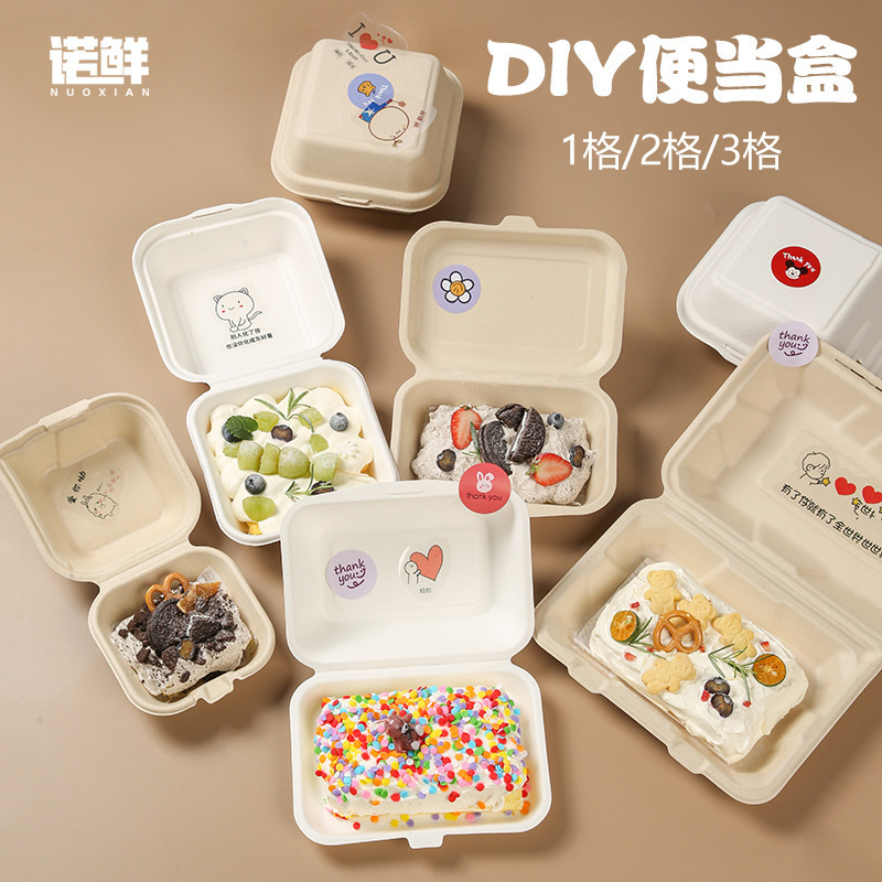 可降解纸浆DIY汉堡盒便当盒蛋糕西点盒甜品盒包装盒小蛋糕打包盒