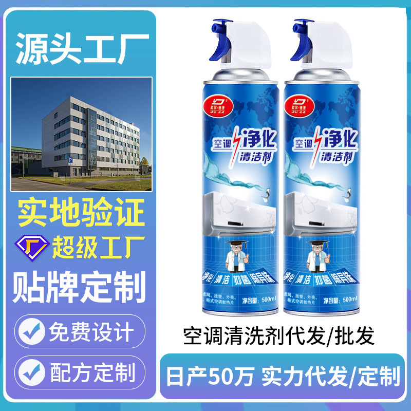 杜尔德澳空调清洗剂家用挂式柜式汽车清洁剂免拆洗强力去污去异味