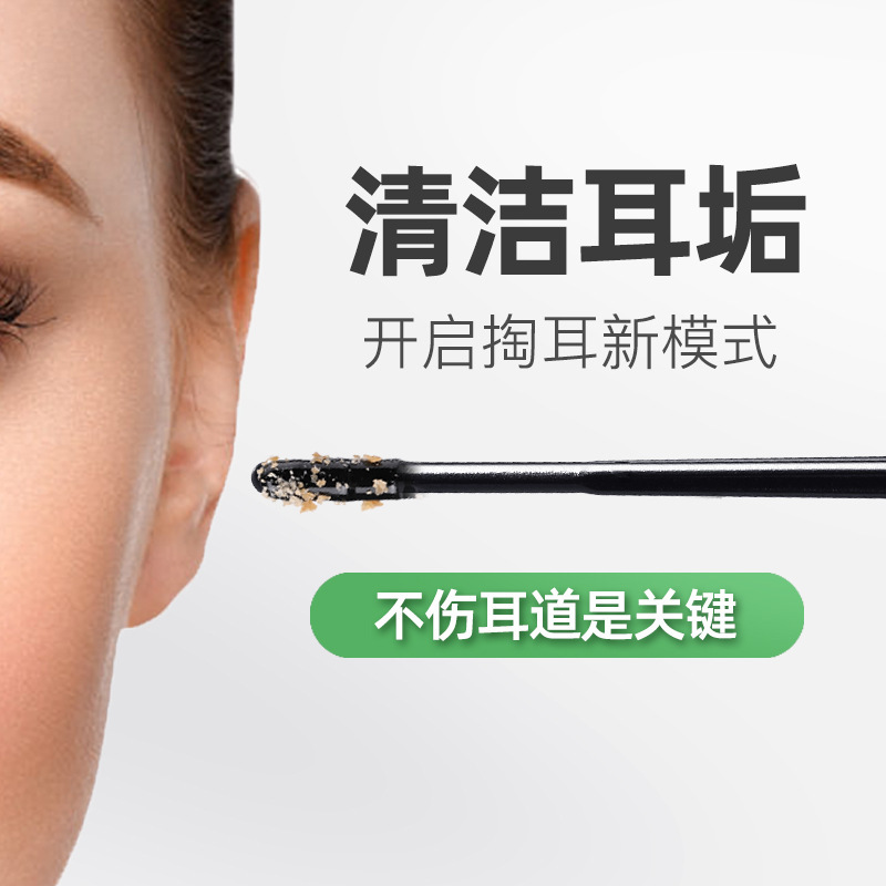 一次性掏耳棉签粘耳棒耳勺粘耳屎棉签挖耳朵掏吸黏性粘着式挖耳棒