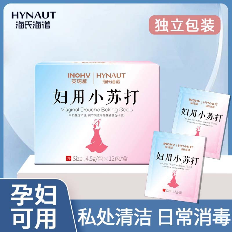 海氏海诺英诺威妇用小苏打孕妇私处阴道冲洗外用弱碱碳酸氢钠粉