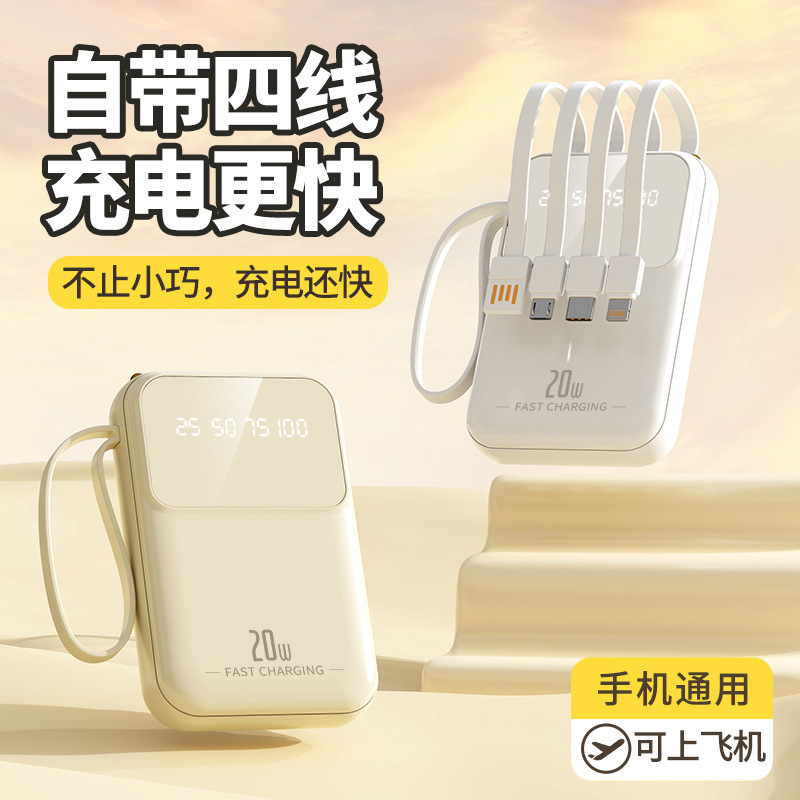 3c认证批发迷你自带线充电宝大容量3c认证移动电源logo礼品快充