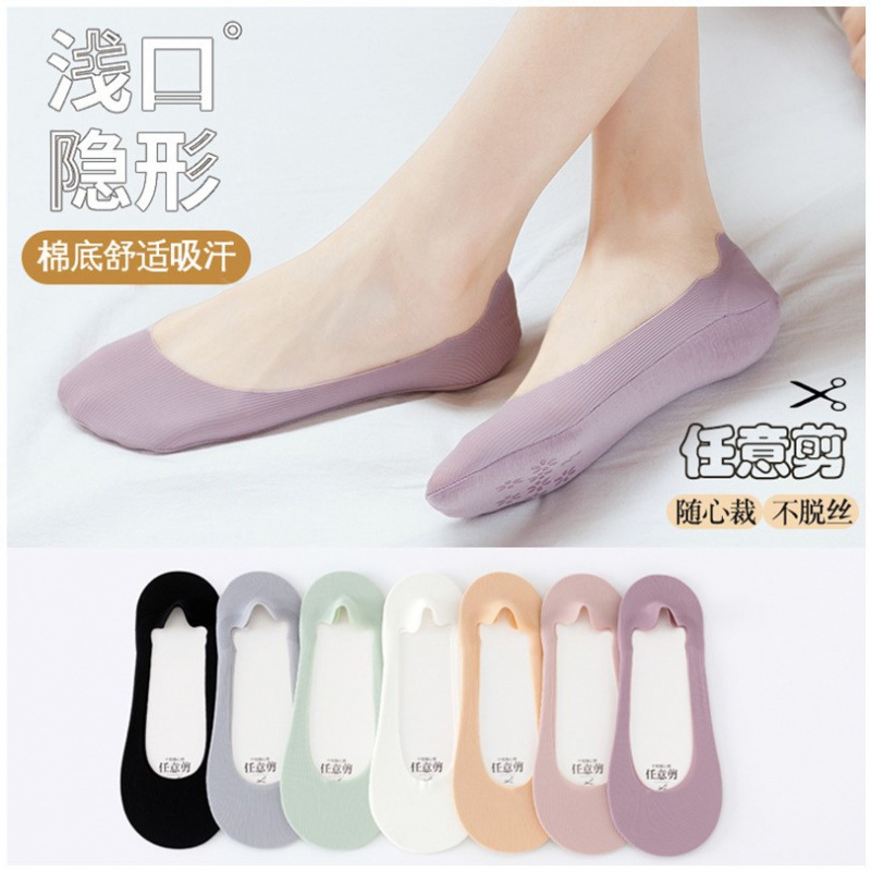 冰丝任意剪船袜女薄款浅口隐形袜硅胶不掉跟春夏款条纹女船袜透气