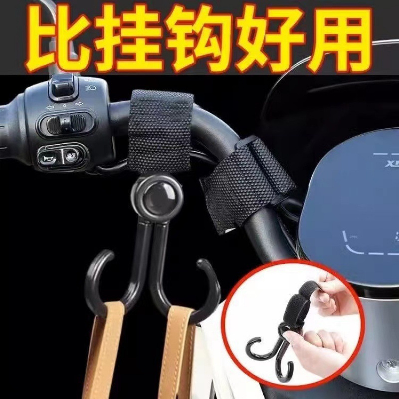 电瓶车挂钩可旋转摩托车挂扣自行车婴儿车挂物多功能电动车挂钩子