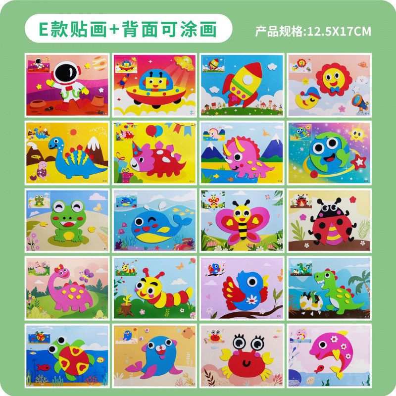 3d立体EVA层层贴画正面贴画背面涂画幼儿园手工材料包创意益智