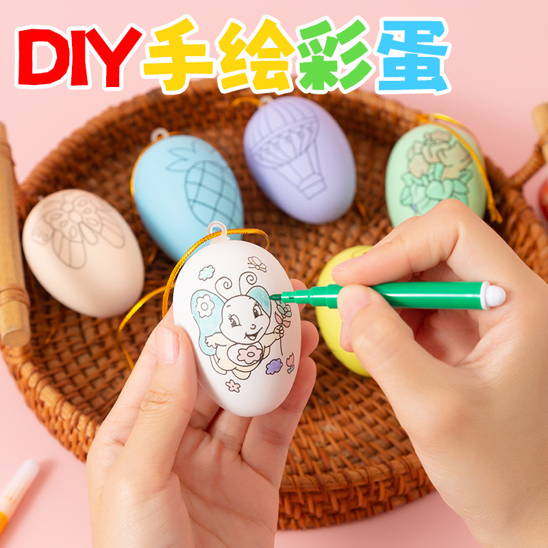 画画彩蛋绘画鸭蛋 幼儿园儿童鸡蛋壳diy手工制作彩绘鸡蛋玩具