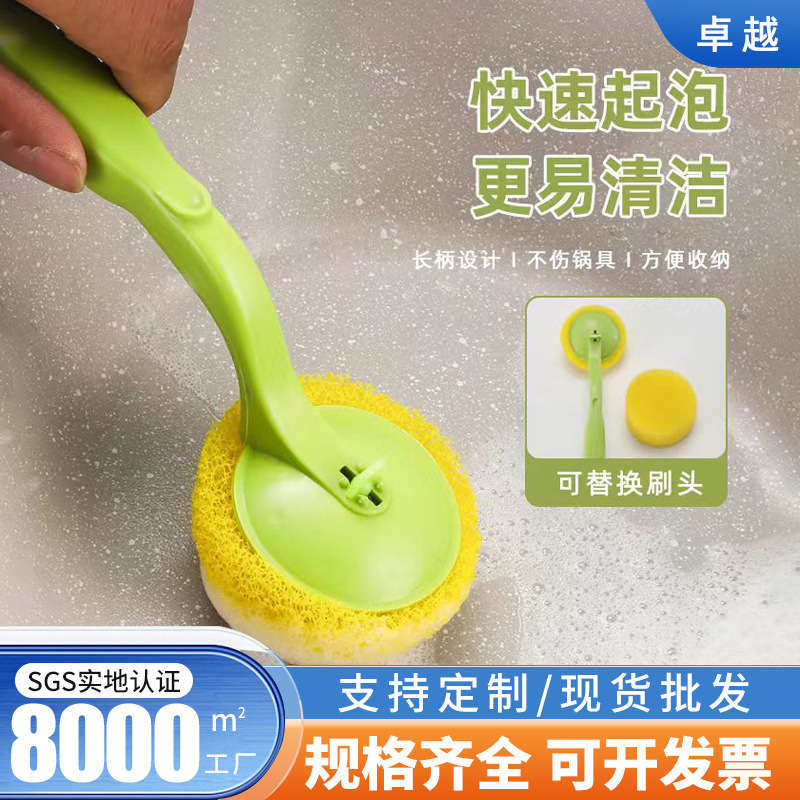 可替换刷头加长塑料手柄洗锅刷不沾油锅碟碗刷丝瓜刷长柄液压锅刷