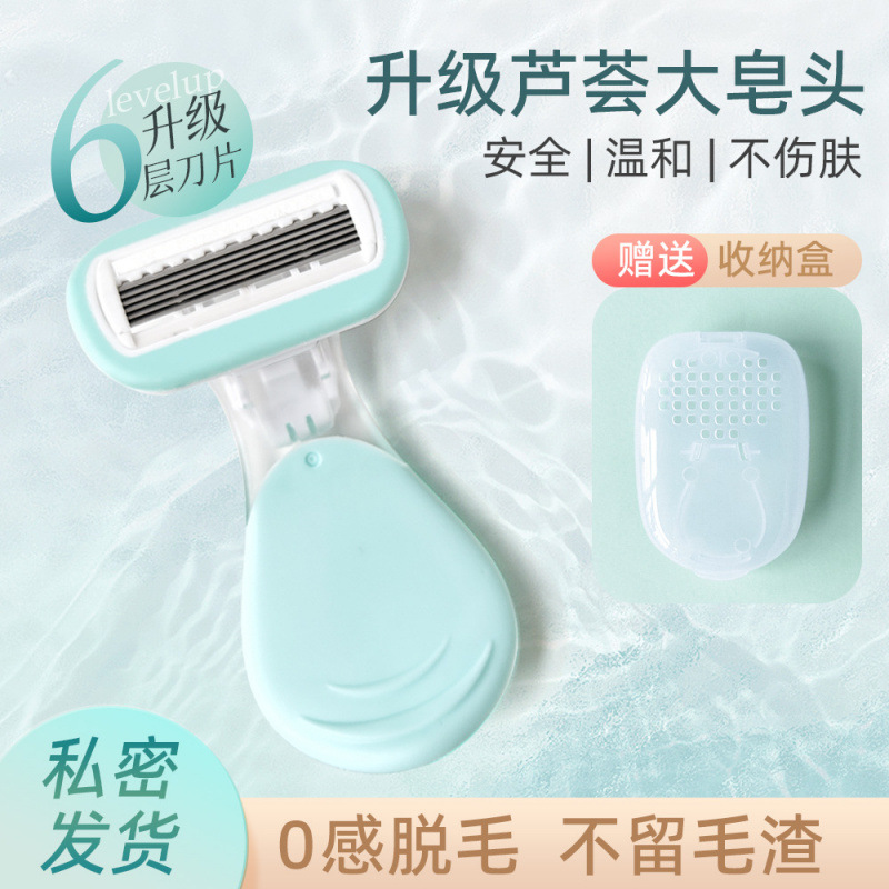 小贝壳刮毛刀女士私密处剃毛器腋下腿毛刮毛器脱毛工具工厂批发
