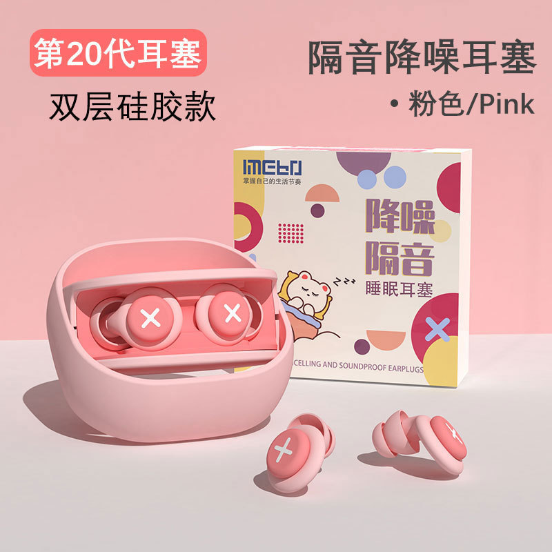 跨境耳塞盒装防噪音睡眠隔音降噪耳塞静音回弹海绵消音防护睡眠耳